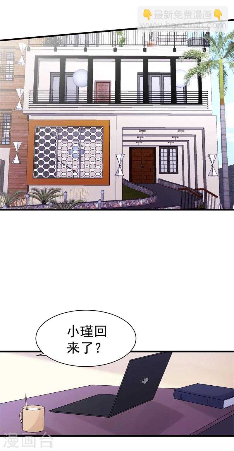 帝少的契約前任 - 第47話 孤立無援的莫可言 - 3