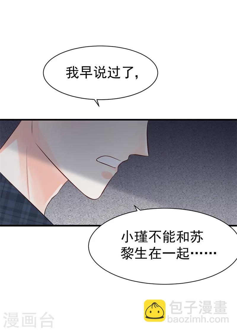 第47话 孤立无援的莫可言-第47话