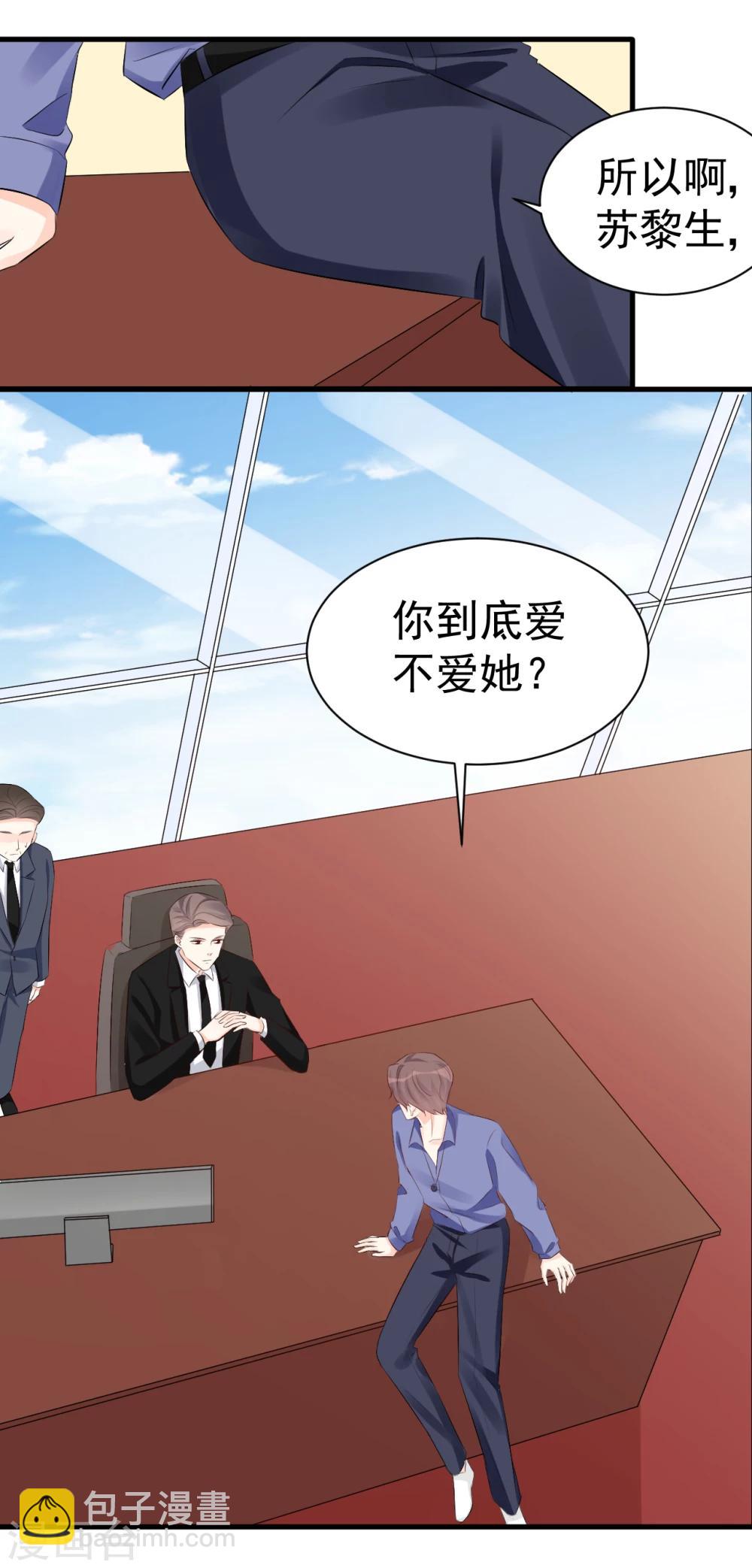 第49话 你到底爱不爱她？-第49话