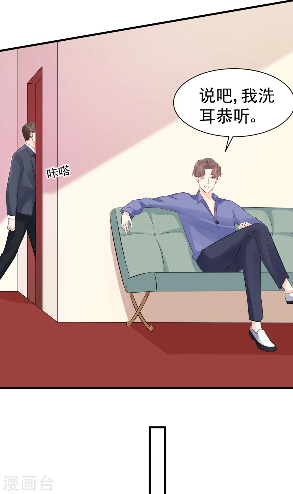 第49话 你到底爱不爱她？-第49话