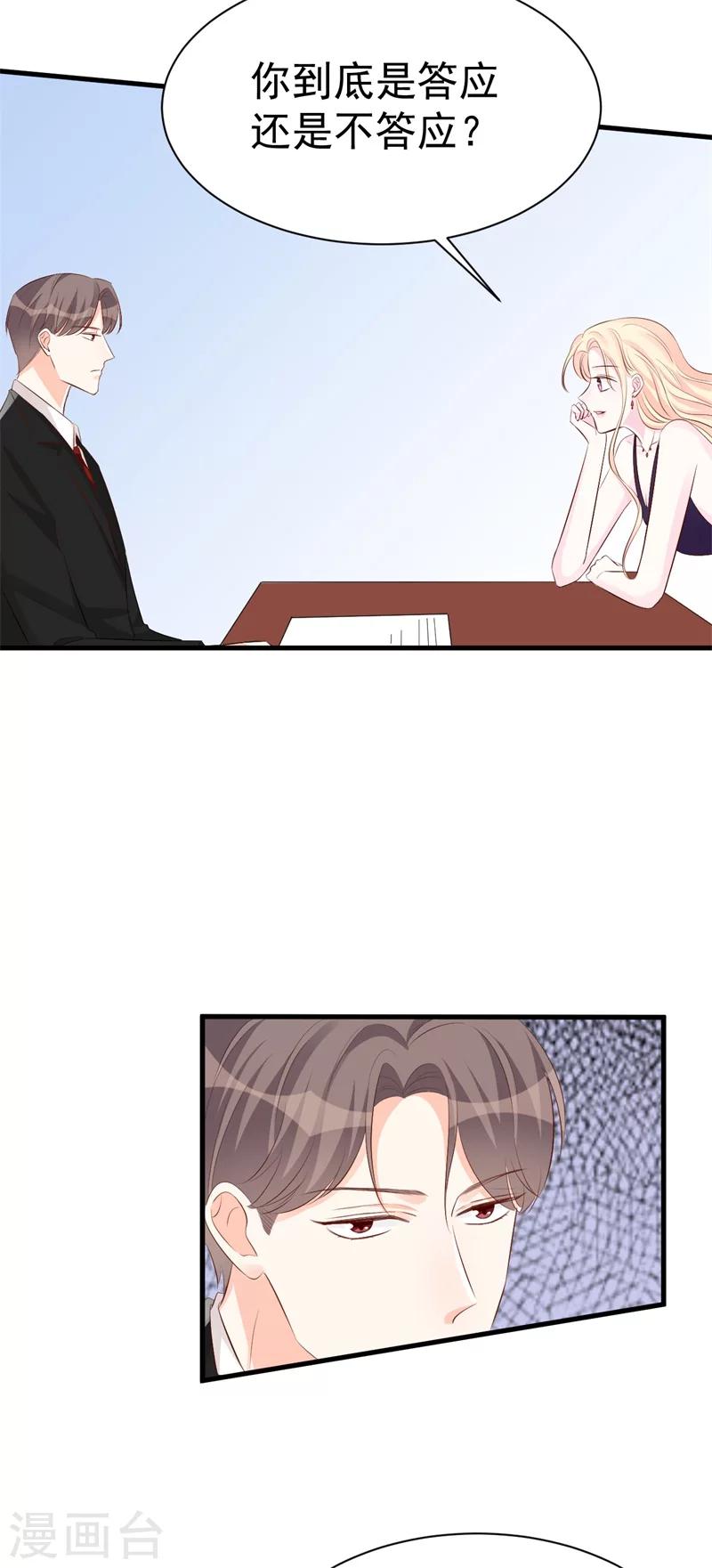 第51话 条件-第51话