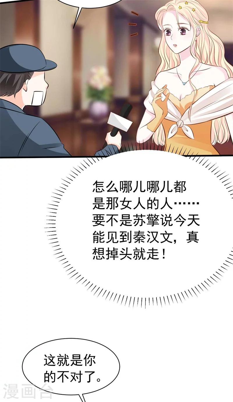 第53话 一切按计划行事-第53话