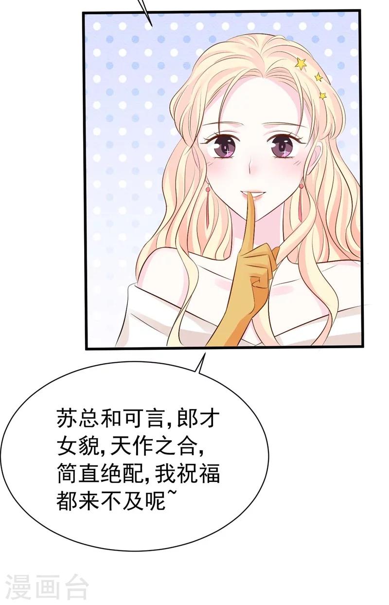 第53话 一切按计划行事-第53话