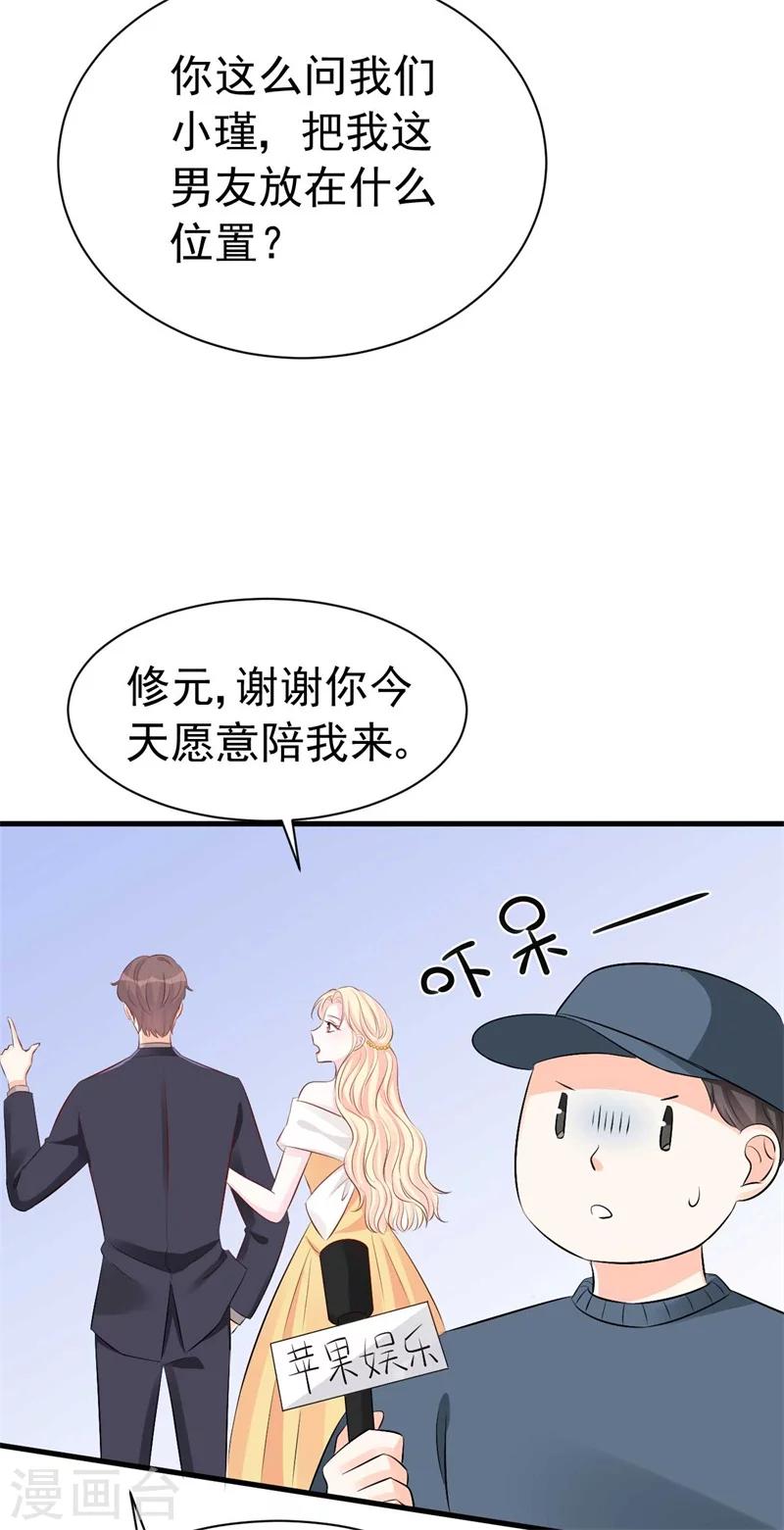 第53话 一切按计划行事-第53话