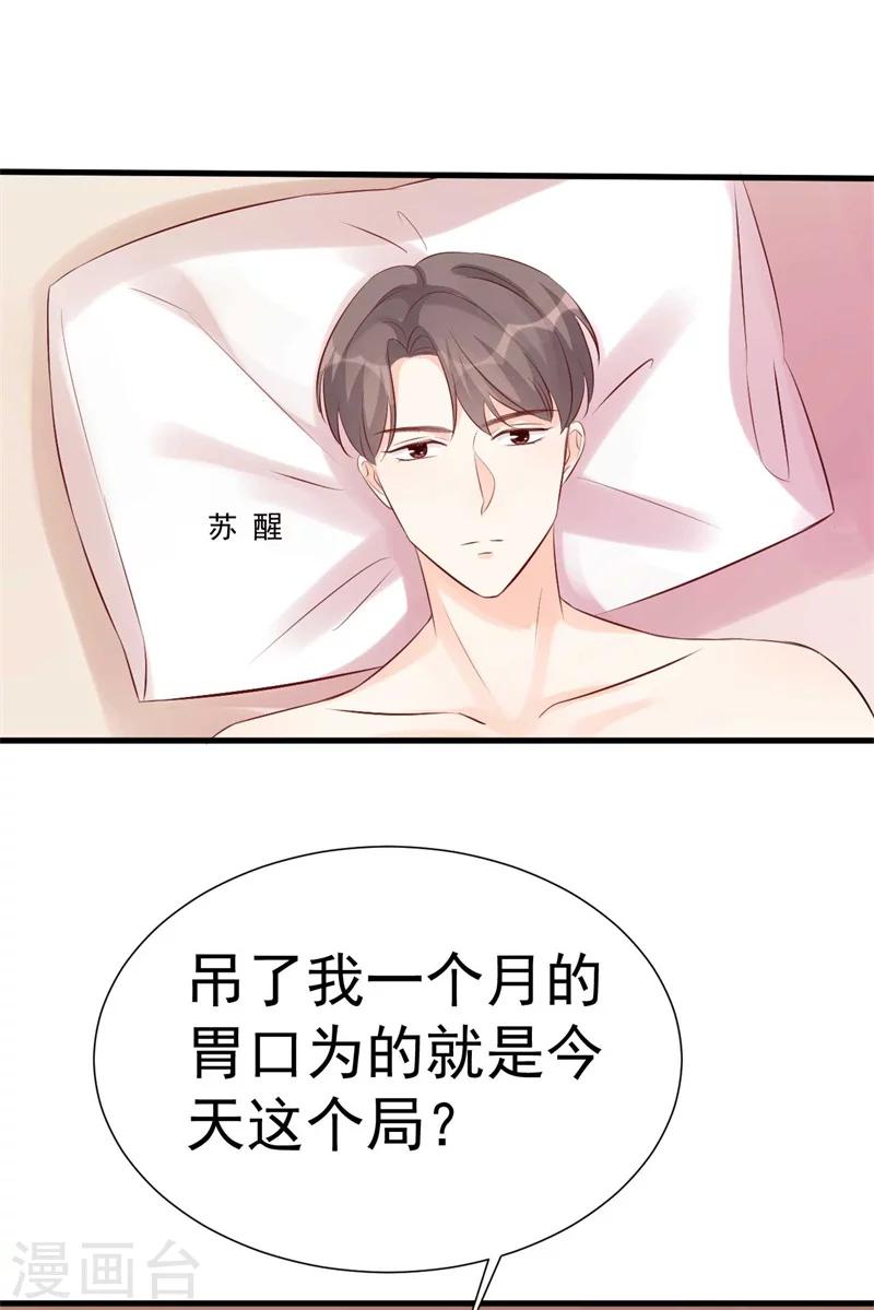 第53话 一切按计划行事-第53话