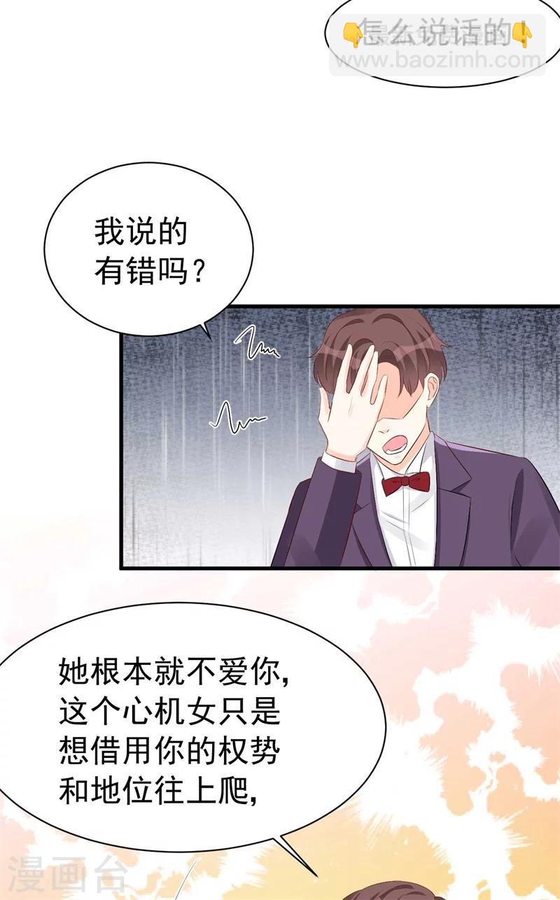 第53话 一切按计划行事-第53话