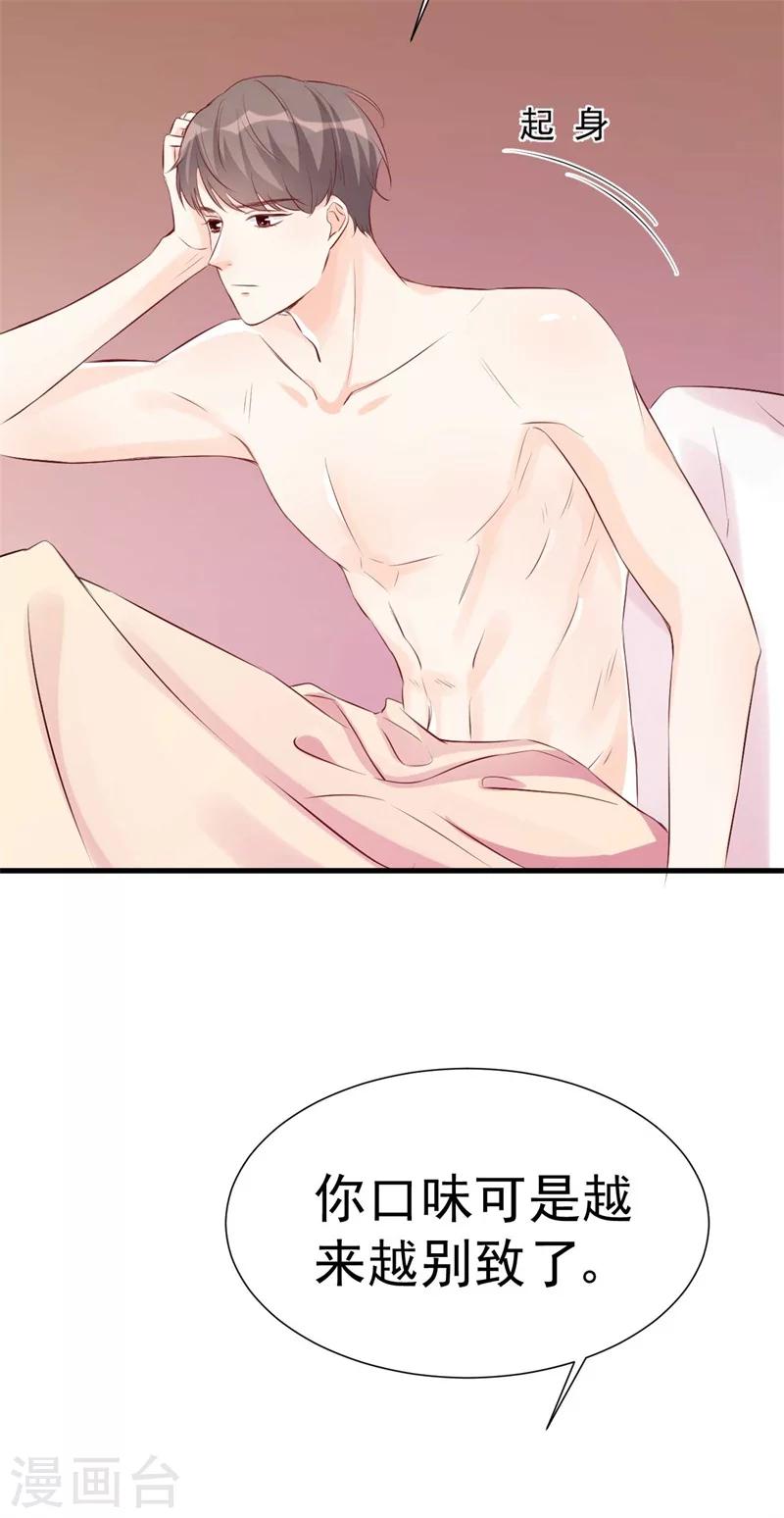 第53话 一切按计划行事-第53话