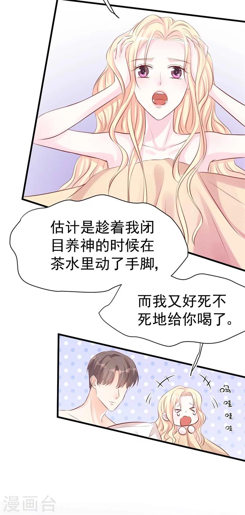 第53话 一切按计划行事-第53话