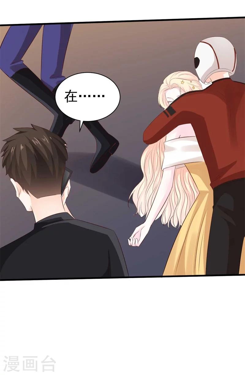 第55话 游戏越来越有趣了-第55话