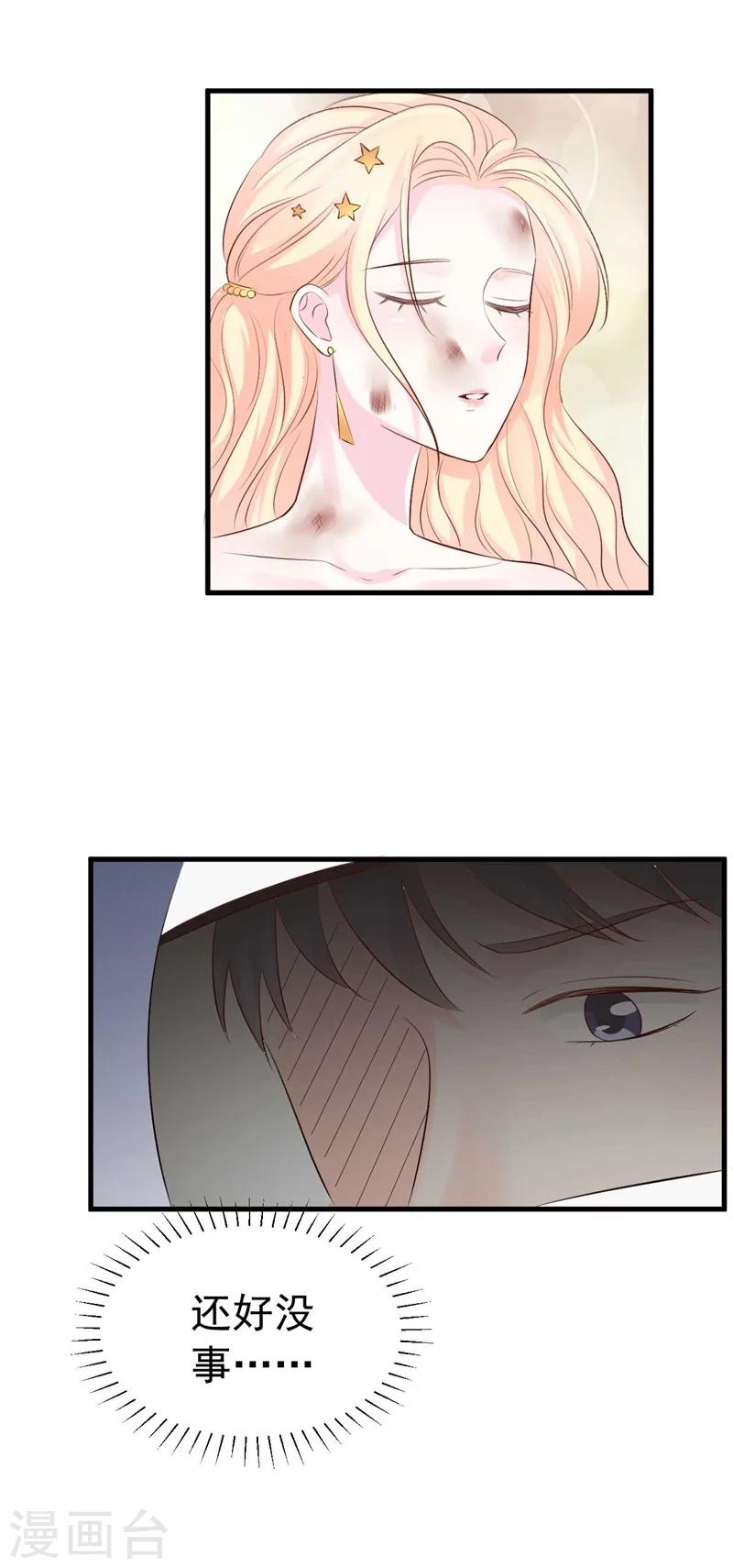 第55话 游戏越来越有趣了-第55话