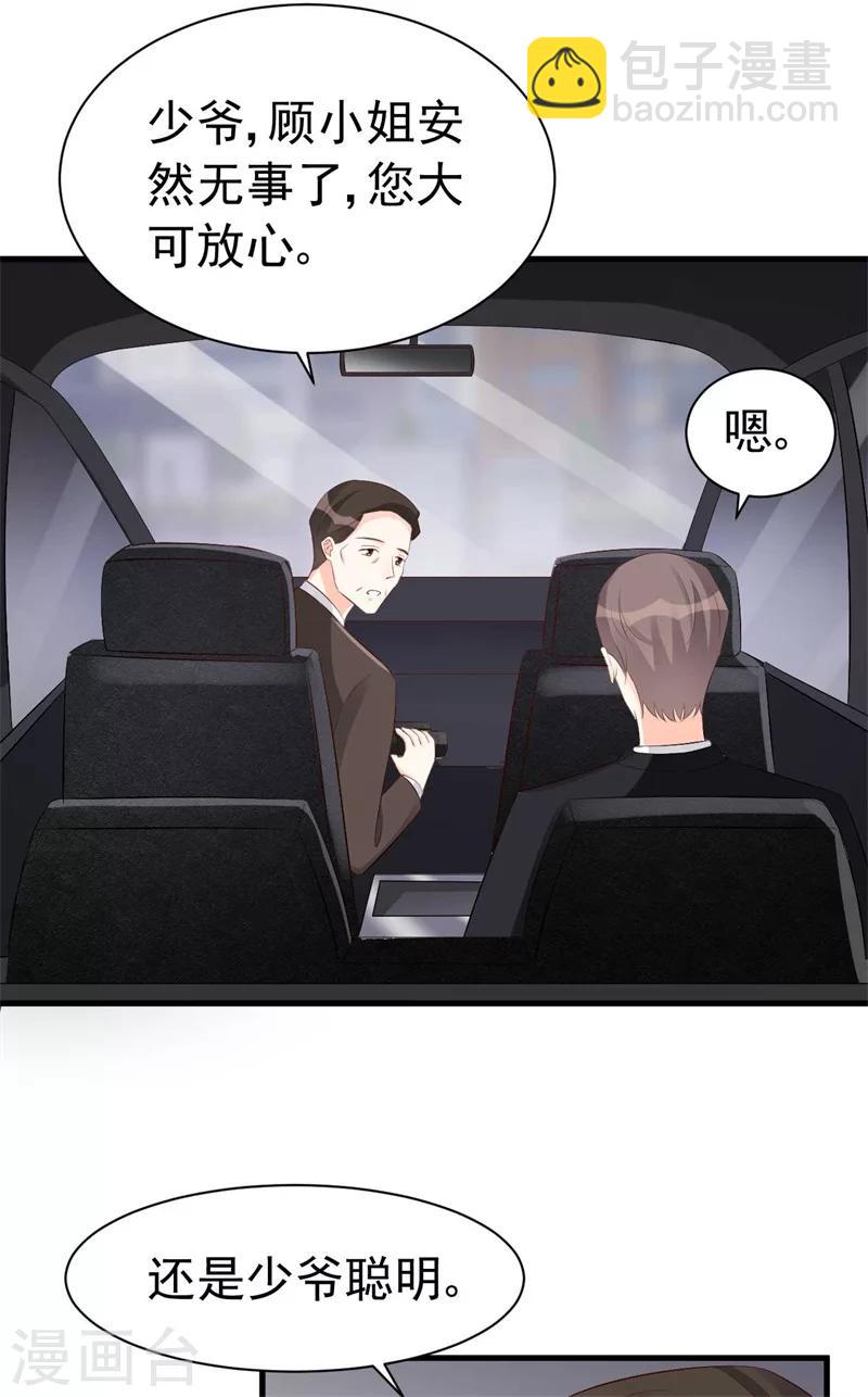 第55话 游戏越来越有趣了-第55话