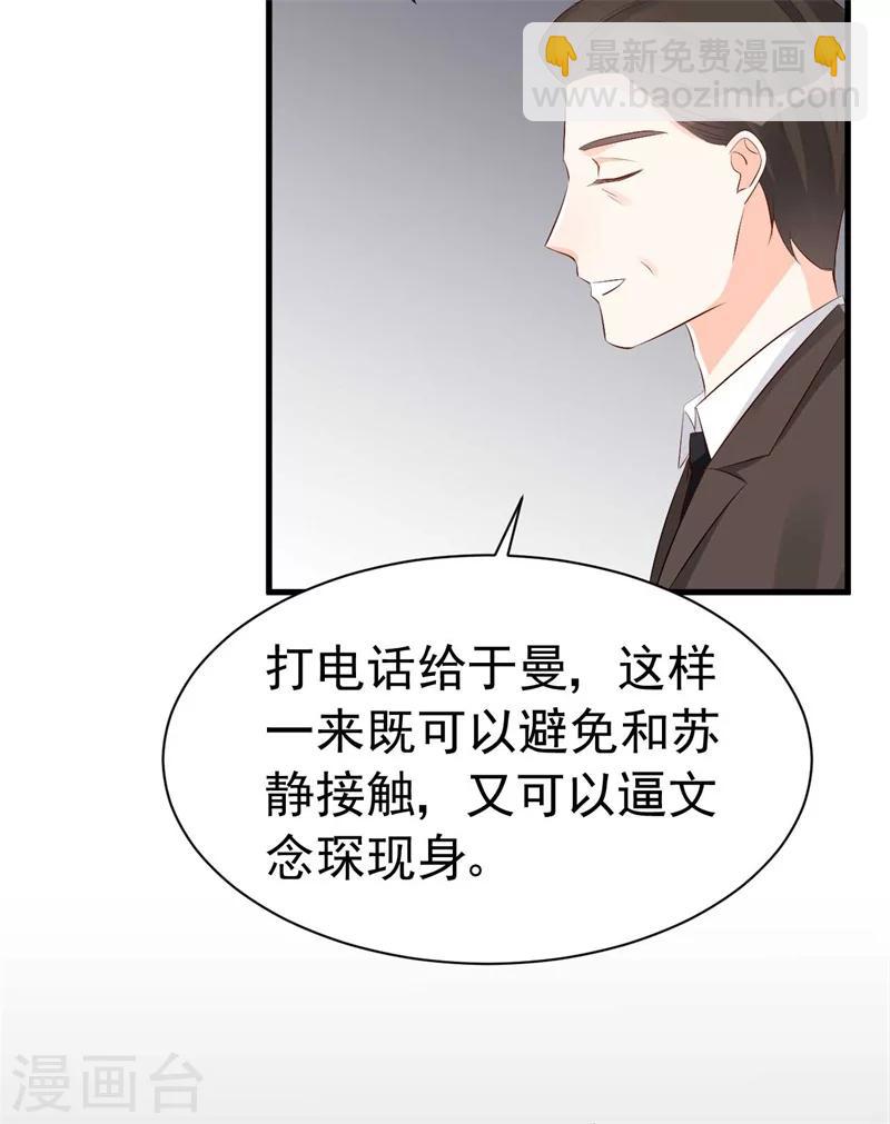 第55话 游戏越来越有趣了-第55话