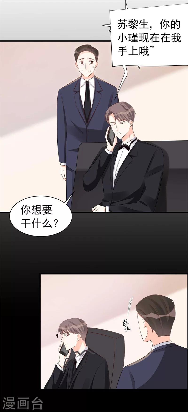 第55话 游戏越来越有趣了-第55话