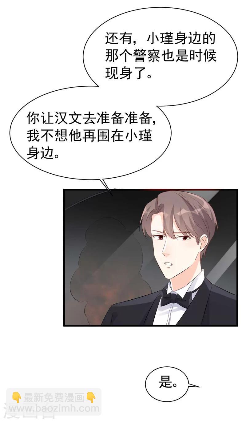 第55话 游戏越来越有趣了-第55话