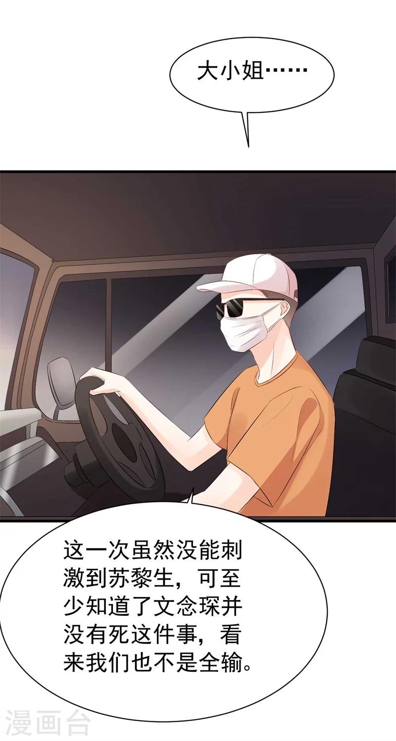 第55话 游戏越来越有趣了-第55话