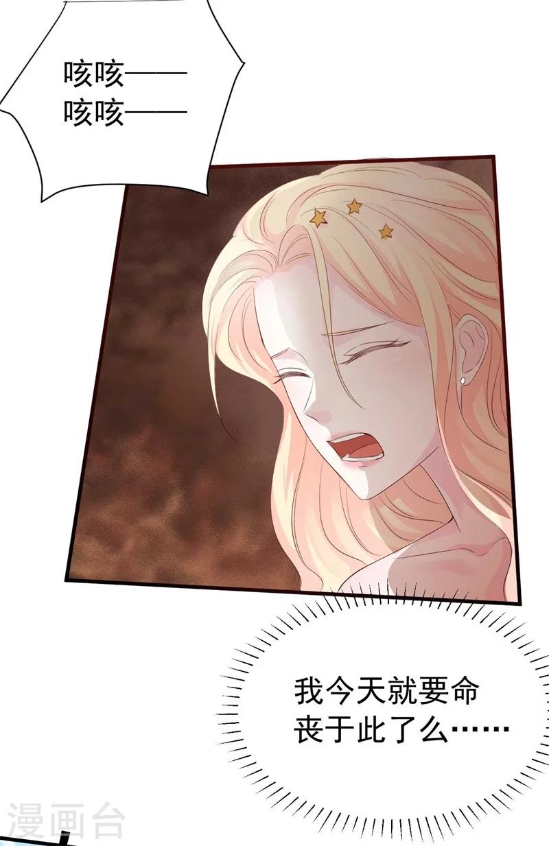 第55话 游戏越来越有趣了-第55话