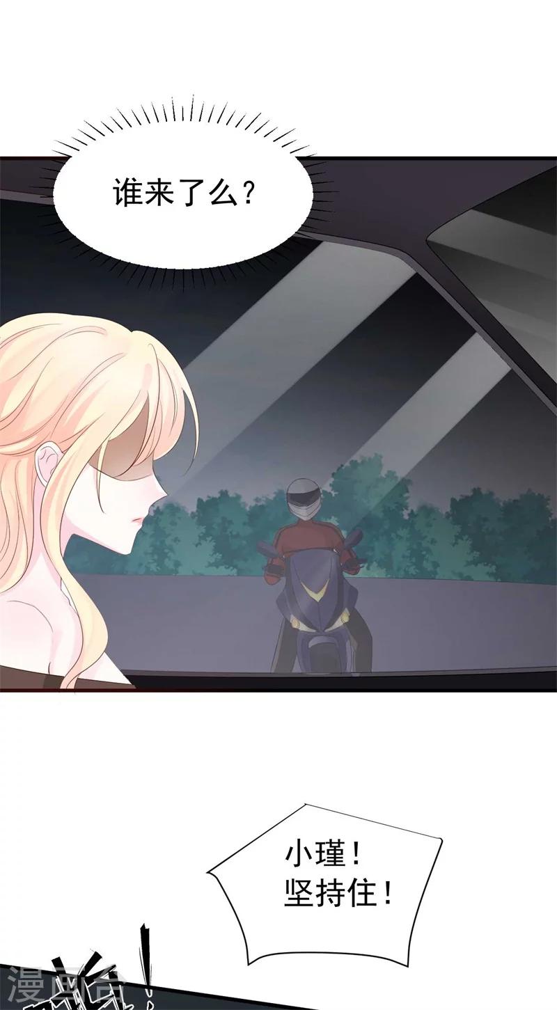 第55话 游戏越来越有趣了-第55话