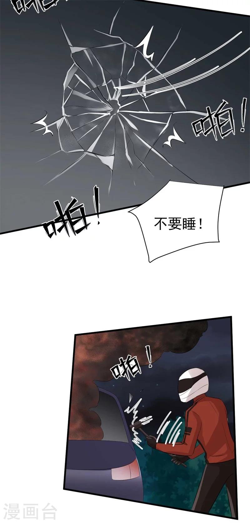 第55话 游戏越来越有趣了-第55话