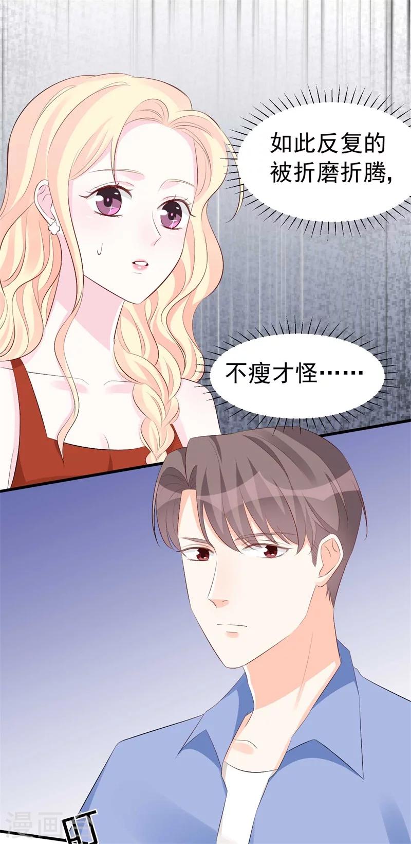 第57话  夺妻之恨-第57话