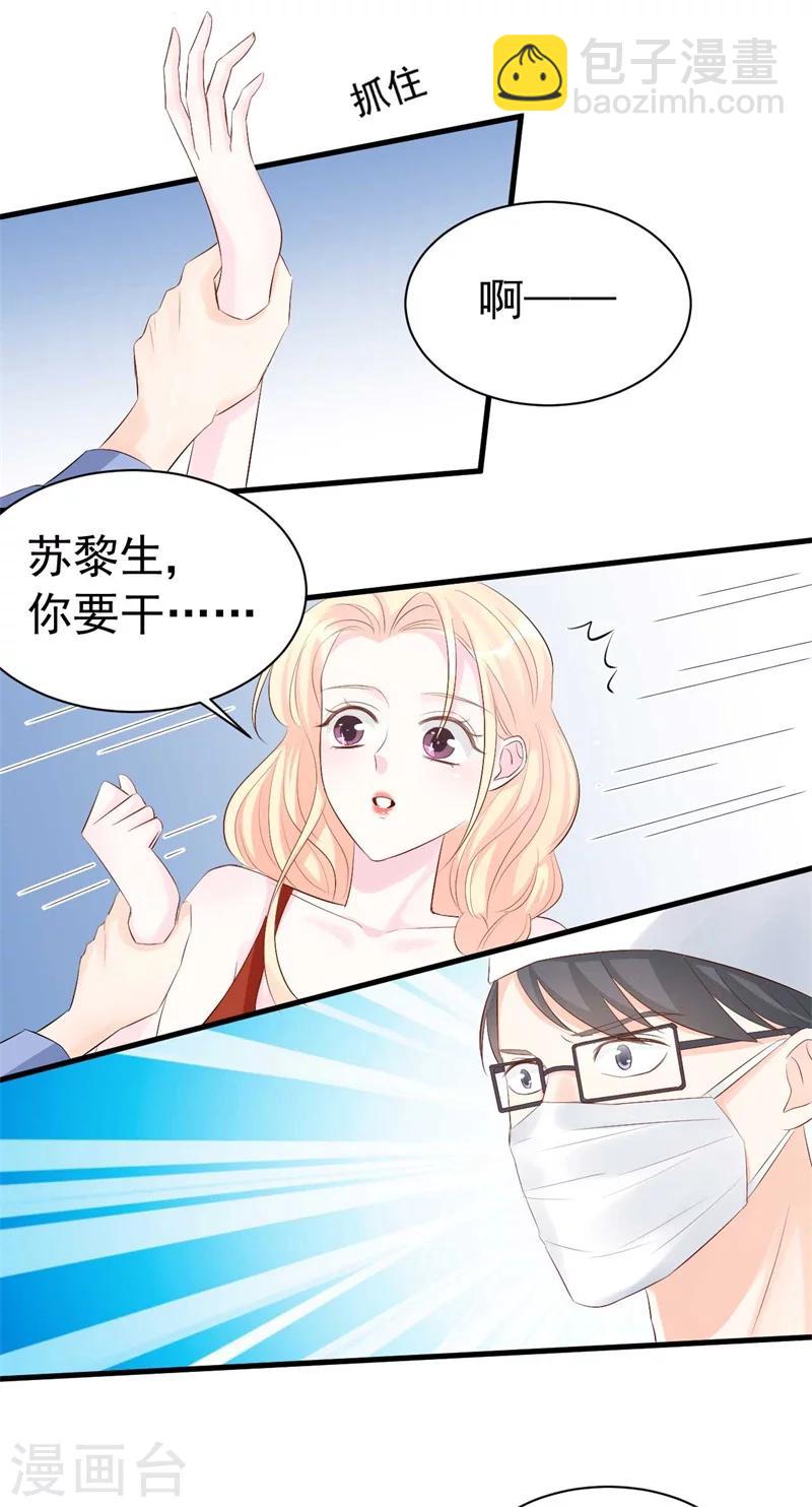 第57话  夺妻之恨-第57话