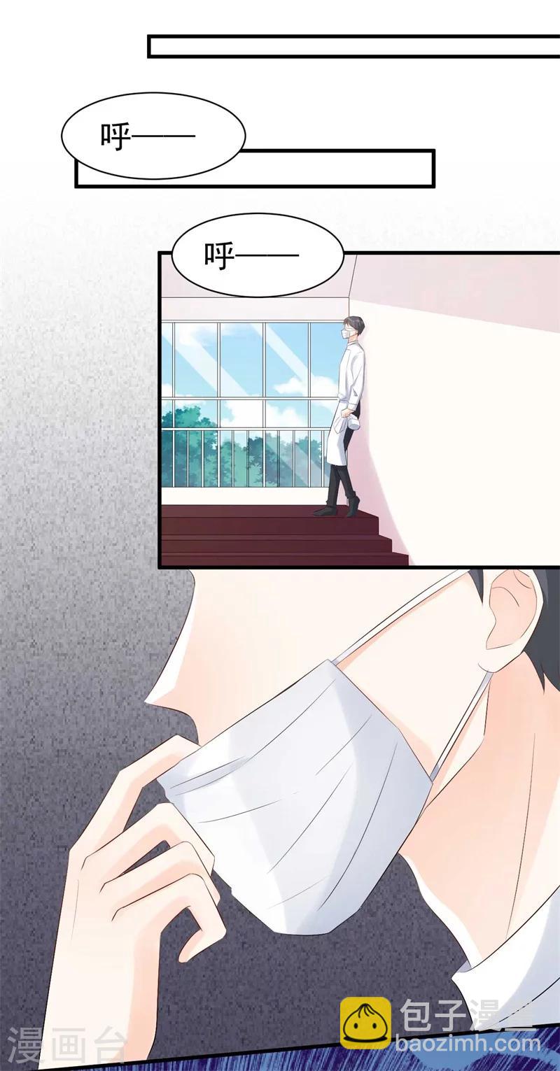 第57话  夺妻之恨-第57话