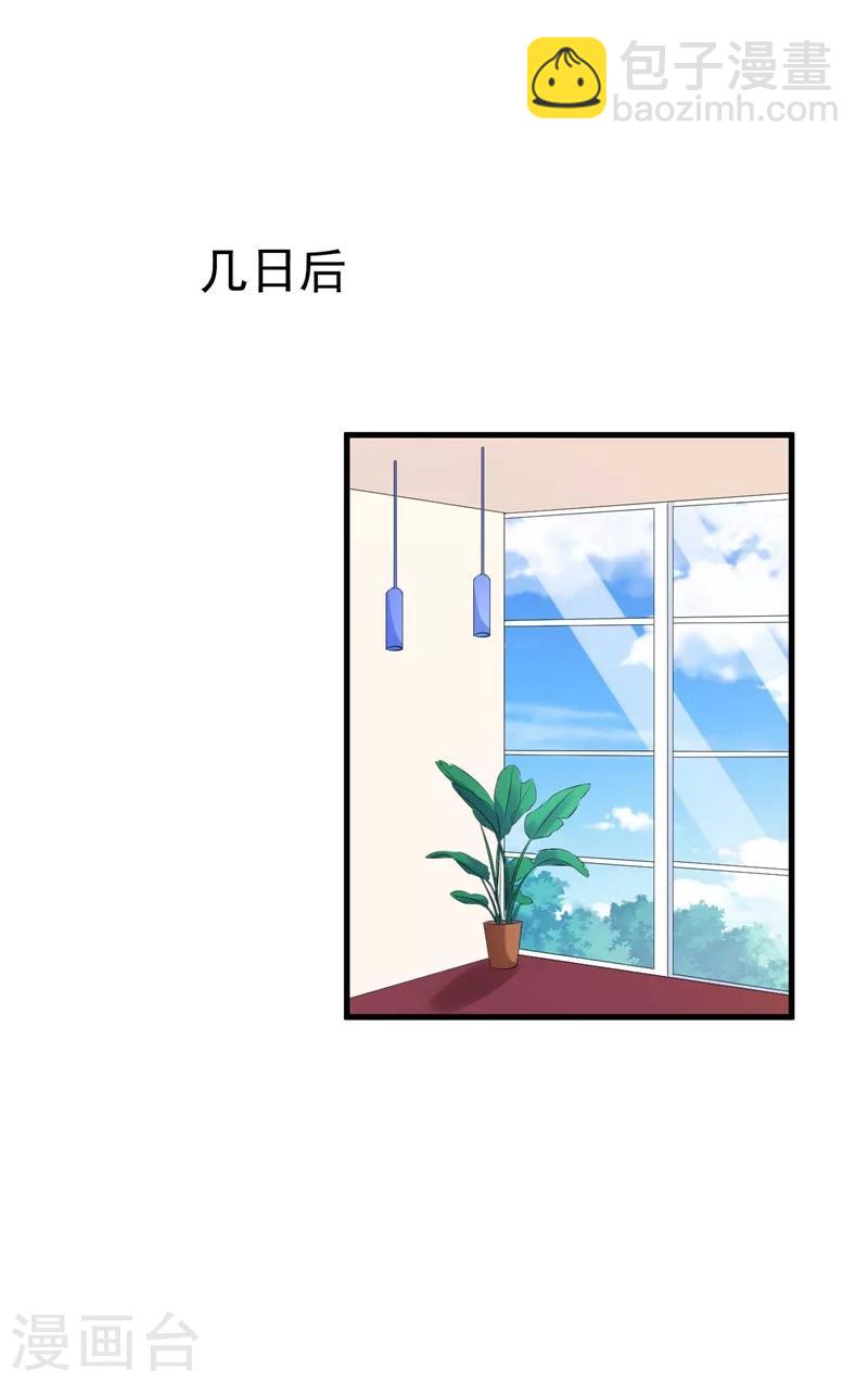 第57话  夺妻之恨-第57话