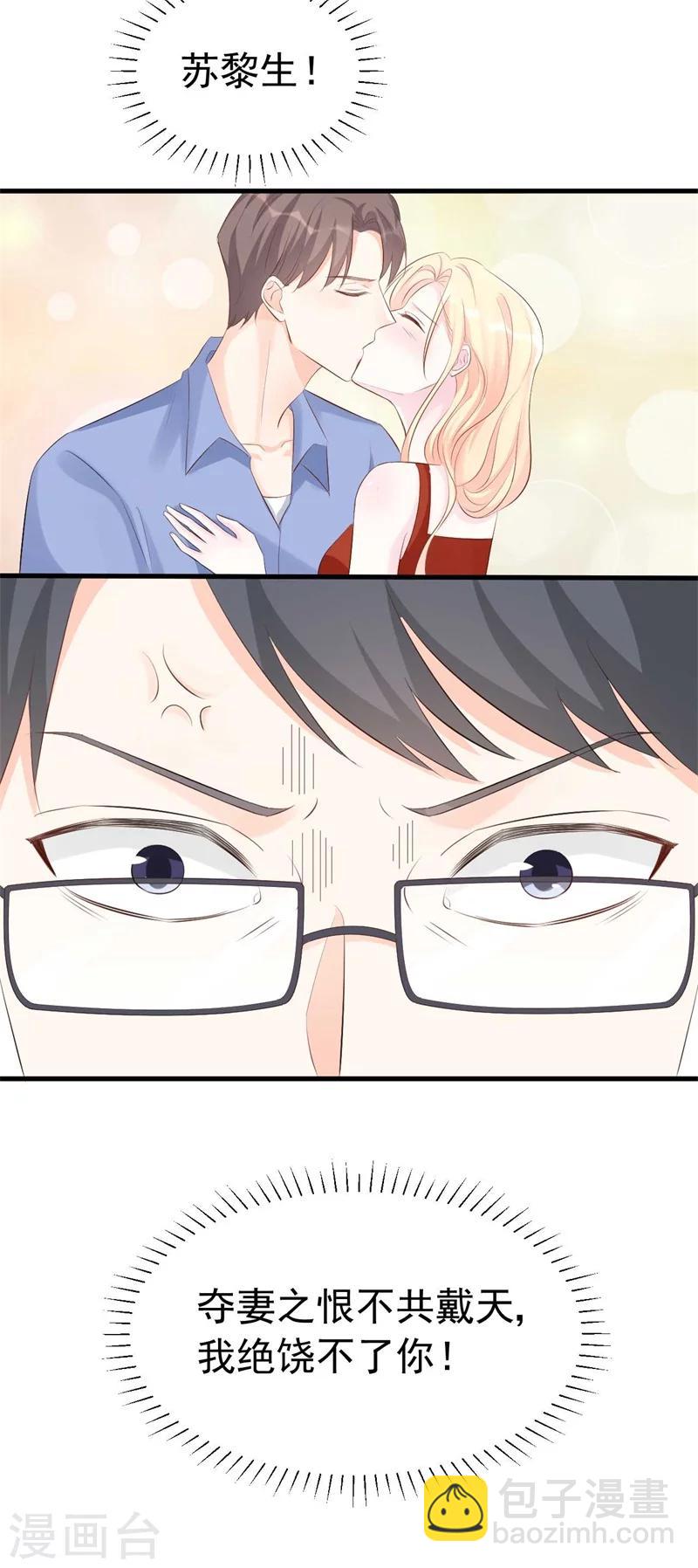 第57话  夺妻之恨-第57话