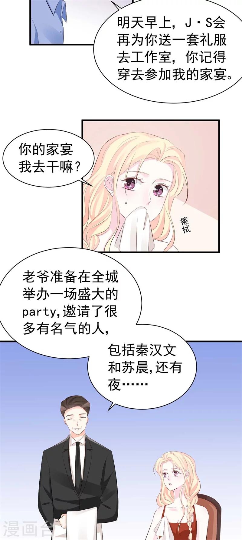 第57话  夺妻之恨-第57话