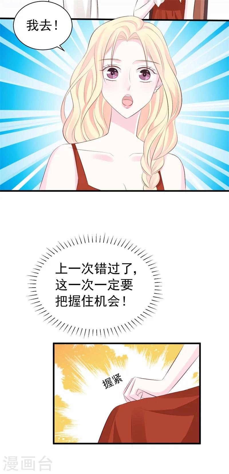 第57话  夺妻之恨-第57话