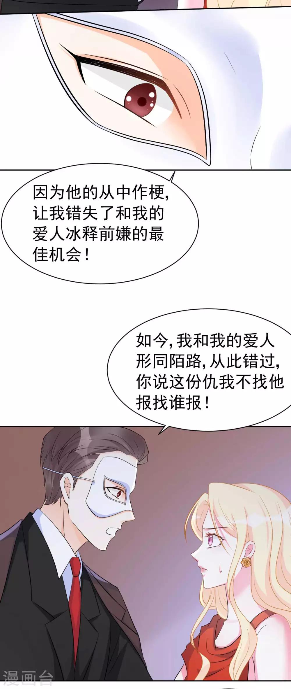 帝少的契約前任 - 第59話  或許還是錯過了 - 5