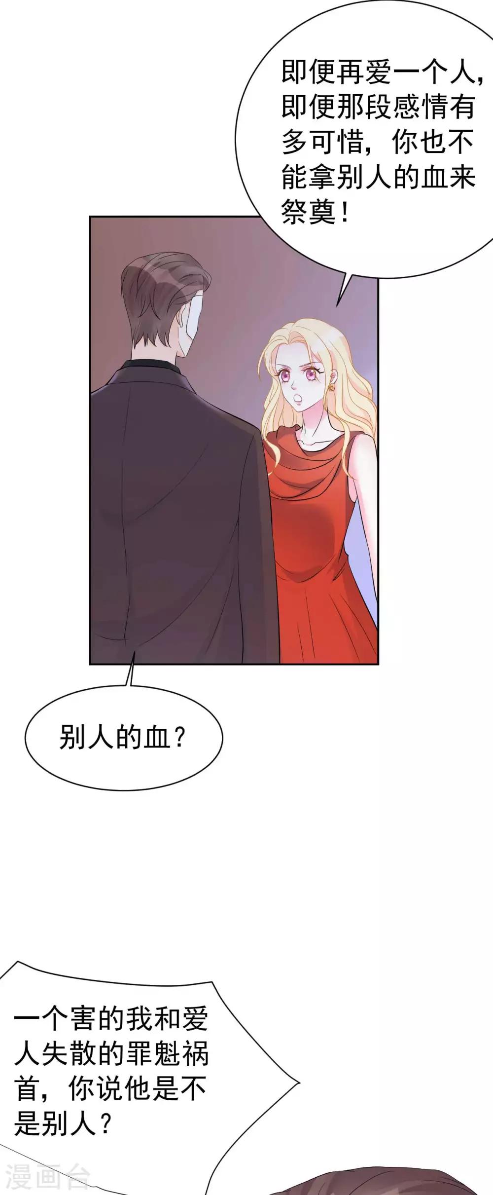 第59话  或许还是错过了-第59话