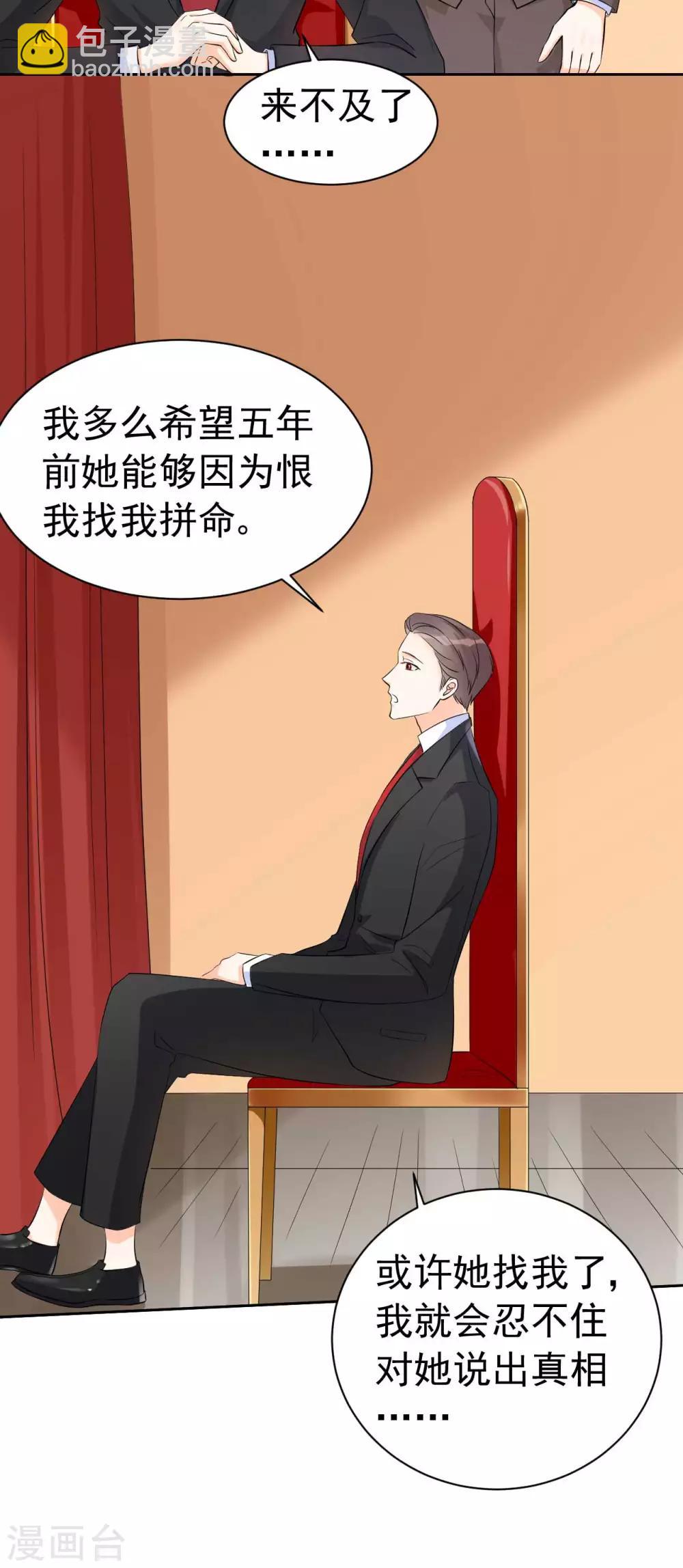 第59话  或许还是错过了-第59话