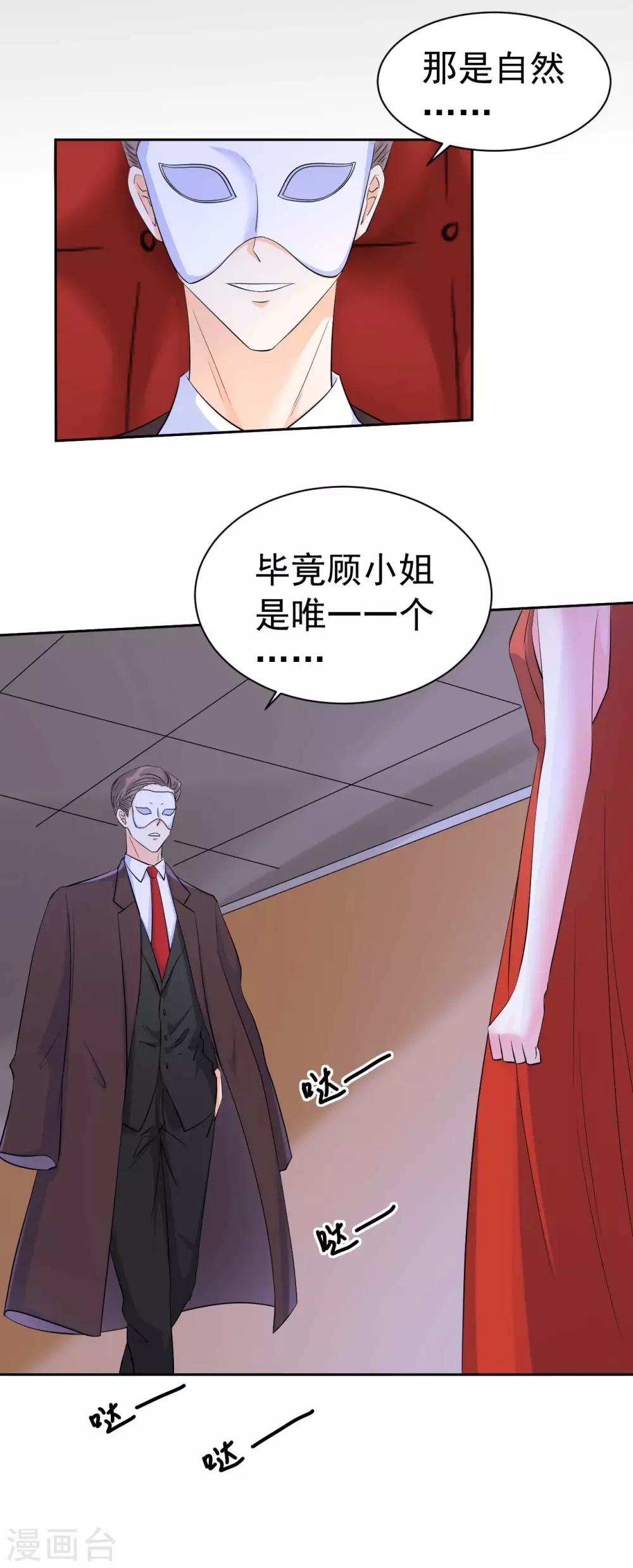 第59话  或许还是错过了-第59话