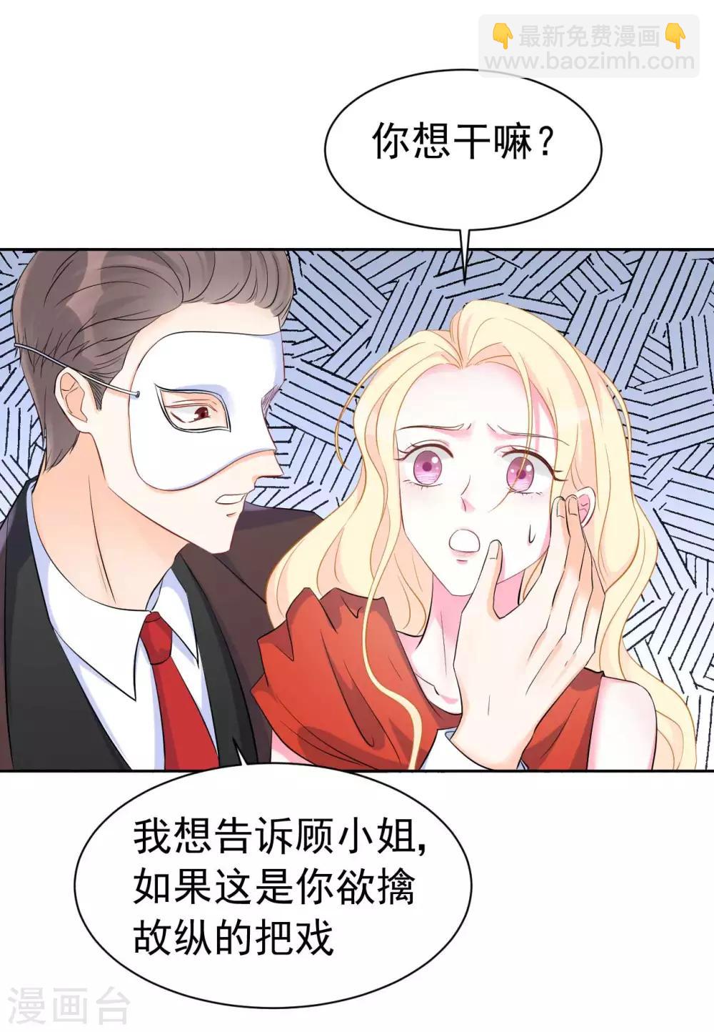 第59话  或许还是错过了-第59话