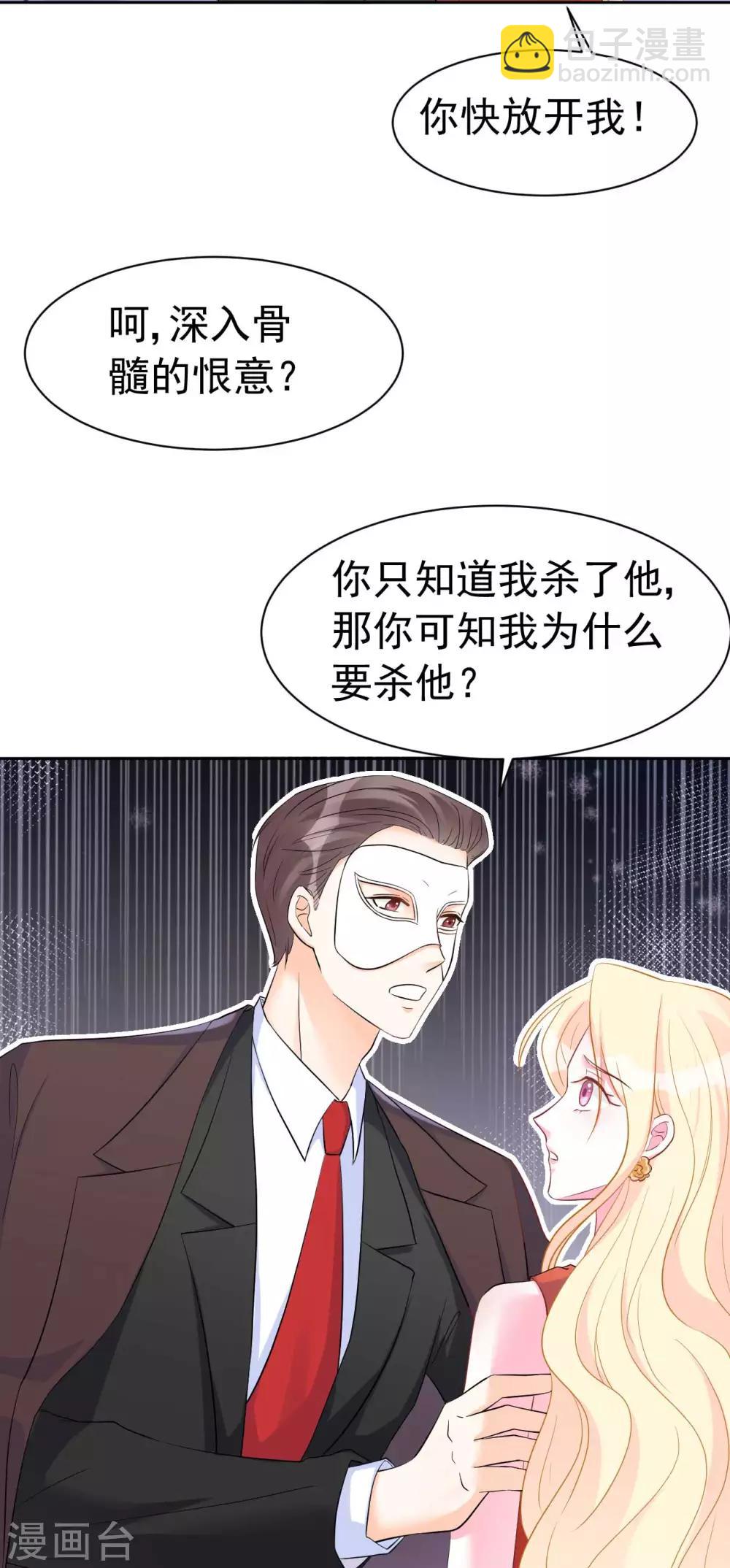 第59话  或许还是错过了-第59话