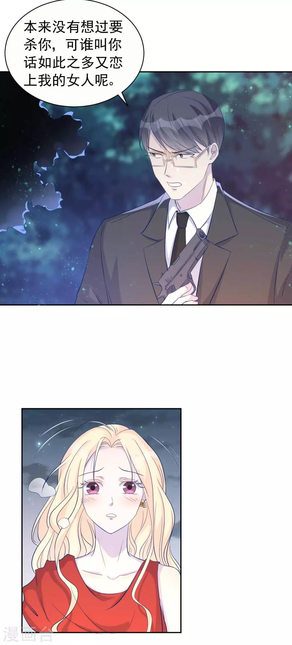 第61话 苏黎生的软肋-第61话