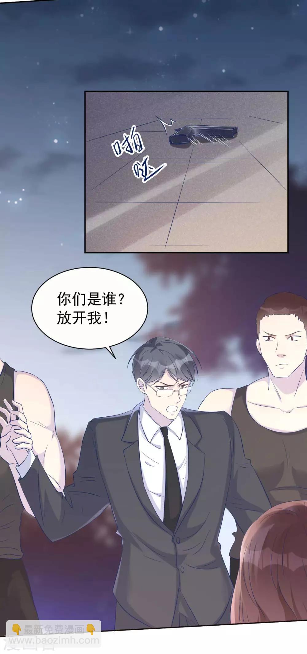 第61话 苏黎生的软肋-第61话