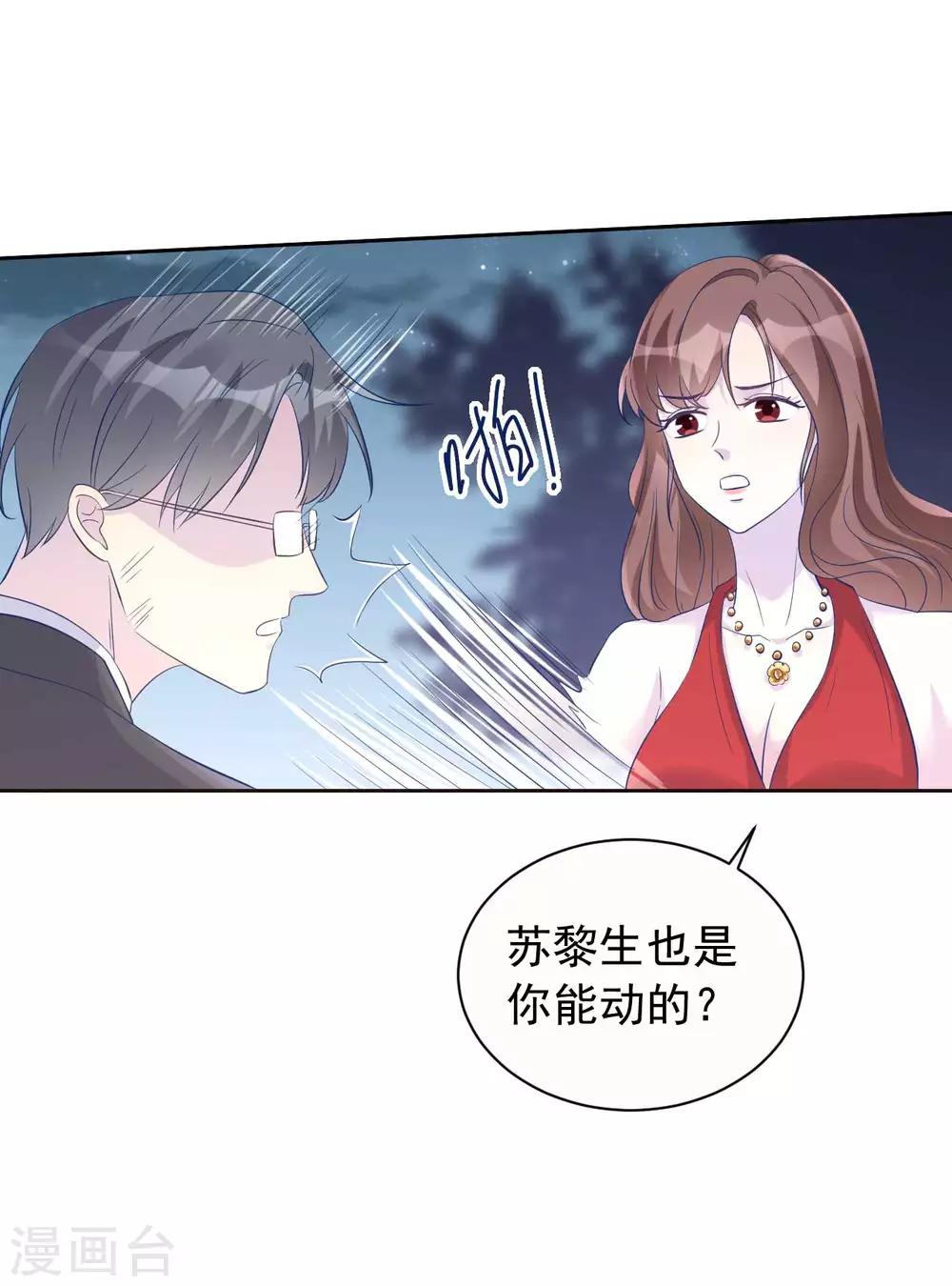 第61话 苏黎生的软肋-第61话