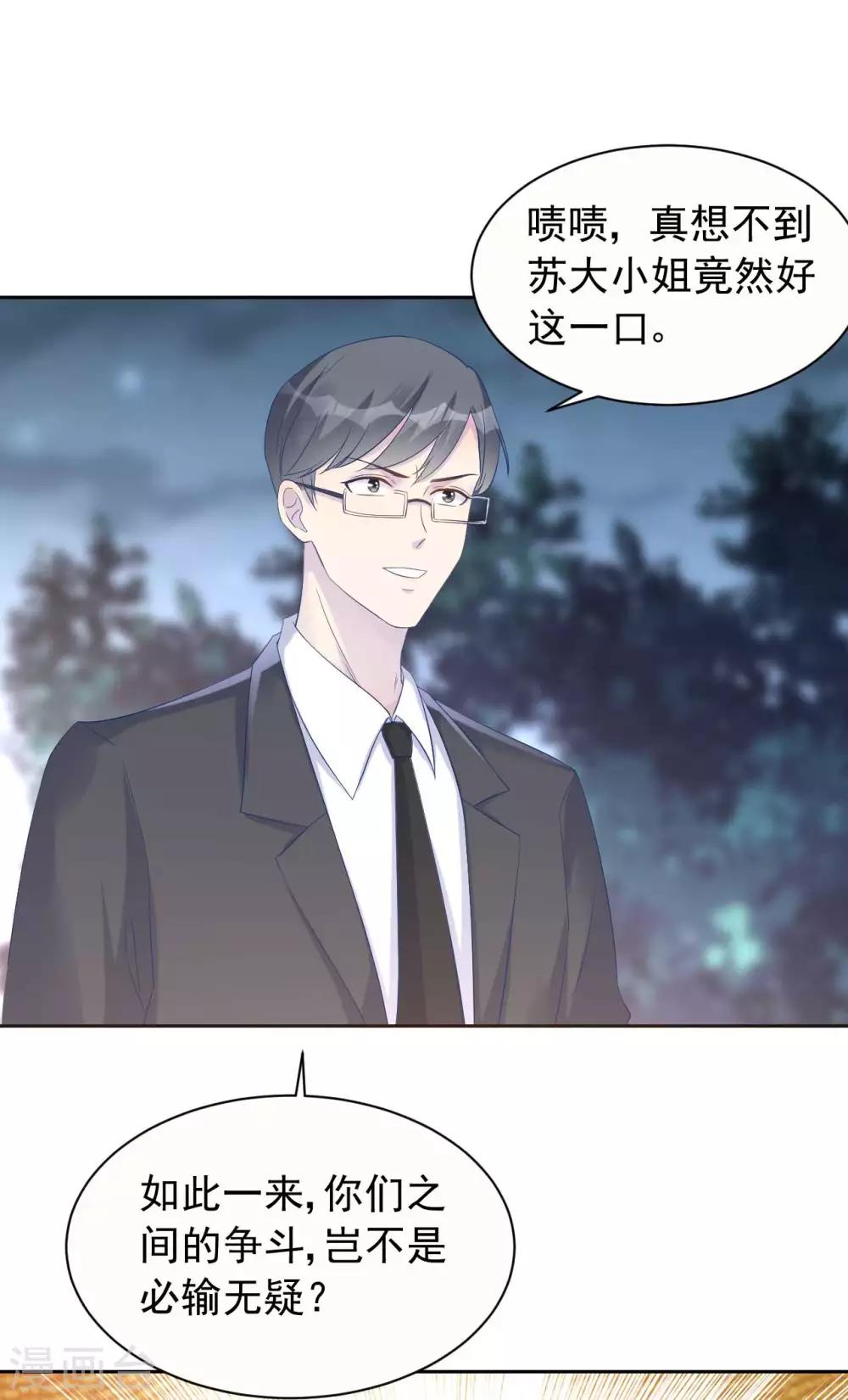 第61话 苏黎生的软肋-第61话