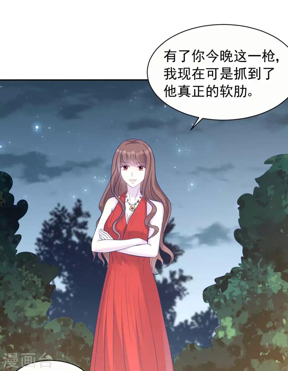 第61话 苏黎生的软肋-第61话