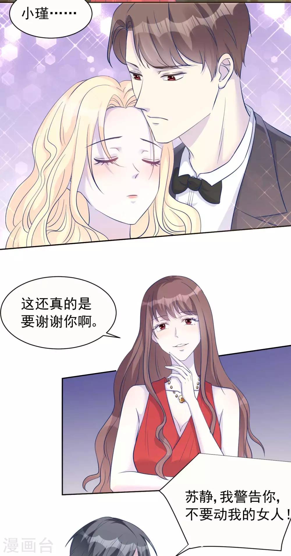 第61话 苏黎生的软肋-第61话