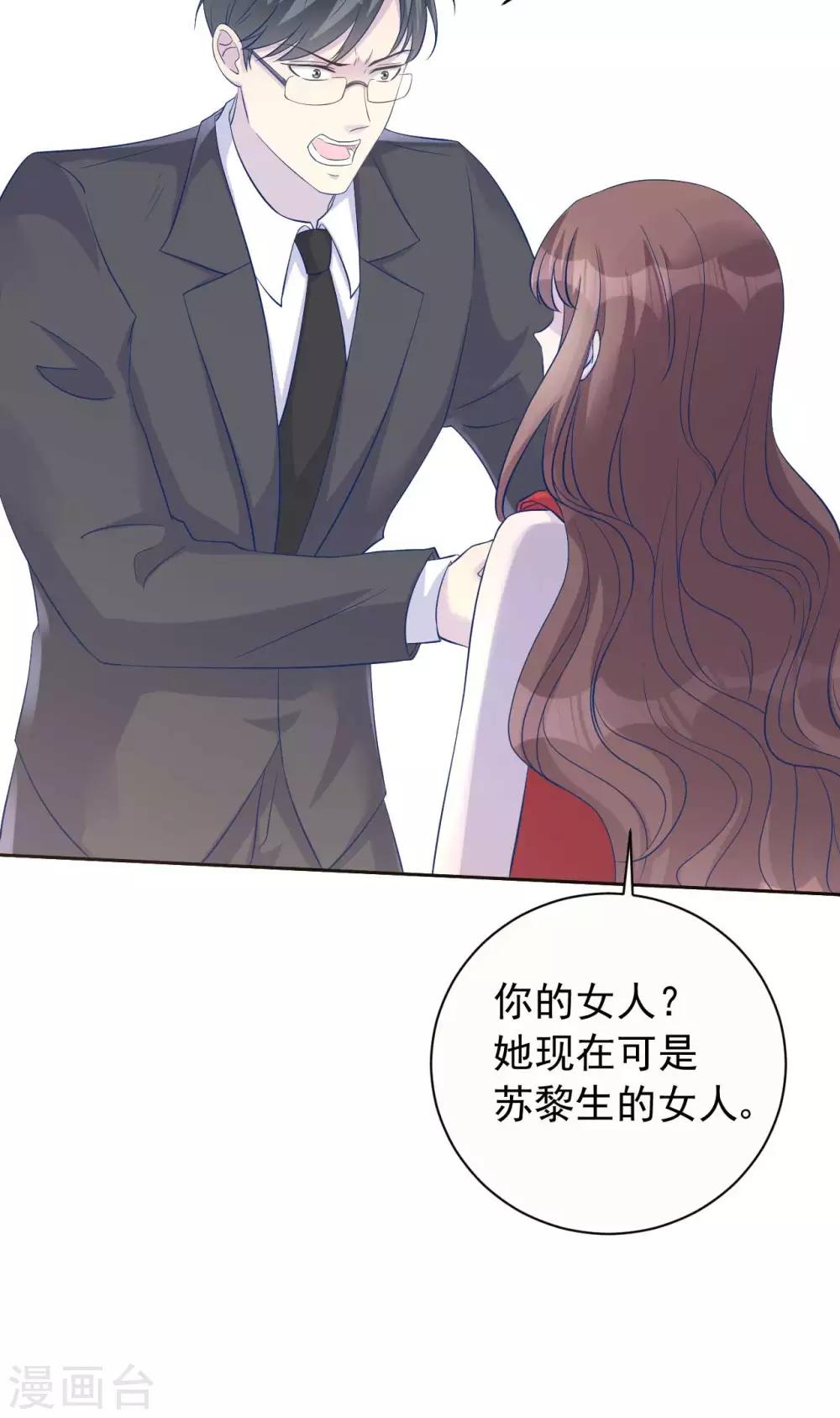 第61话 苏黎生的软肋-第61话