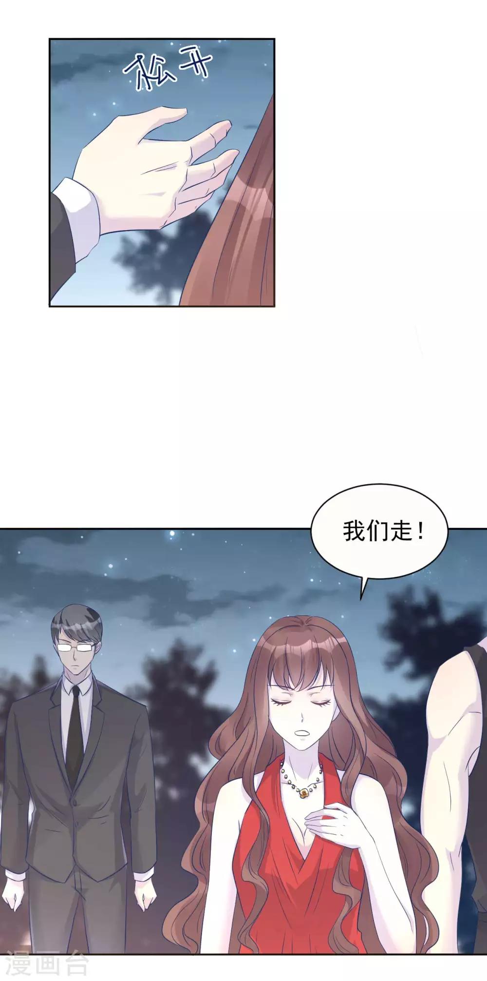 第61话 苏黎生的软肋-第61话