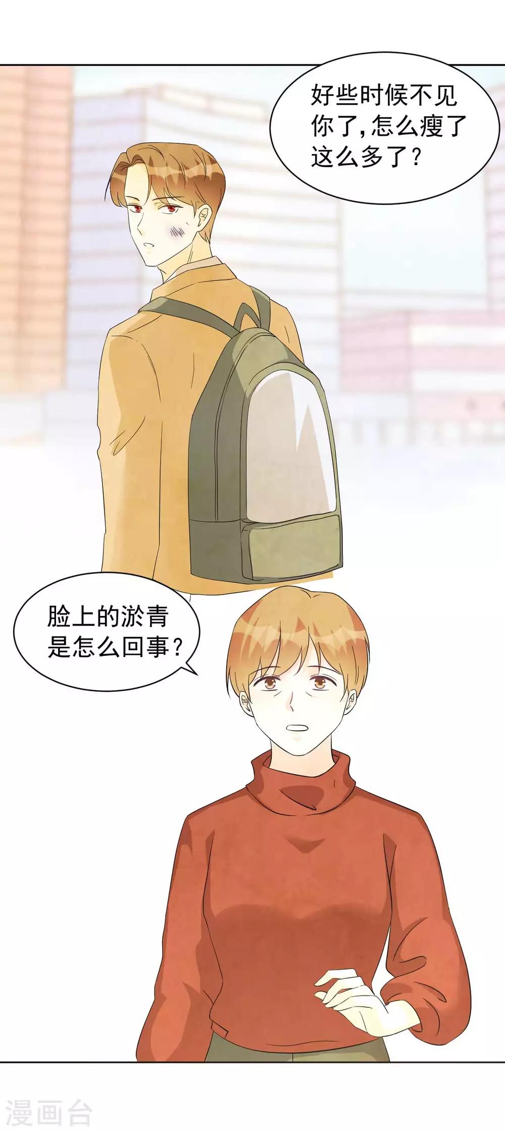 第63话 何曾亏欠过你-第63话