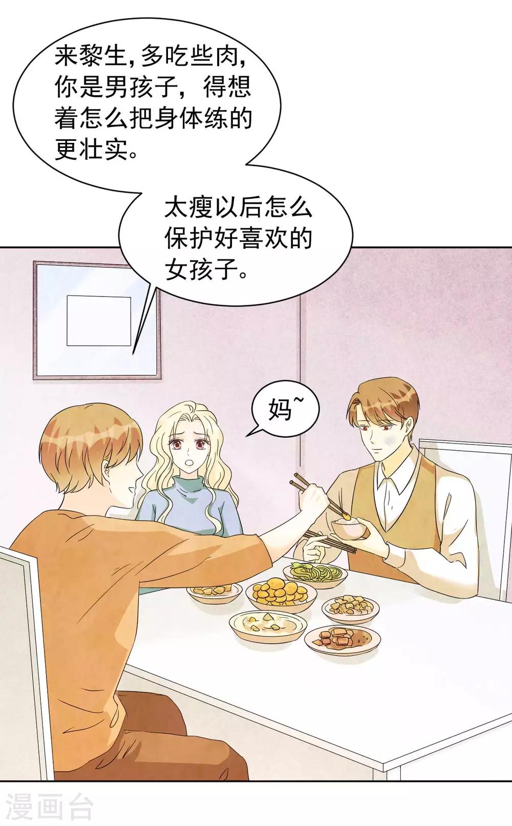 第63话 何曾亏欠过你-第63话