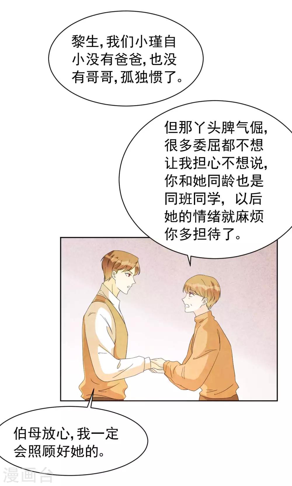 第63话 何曾亏欠过你-第63话