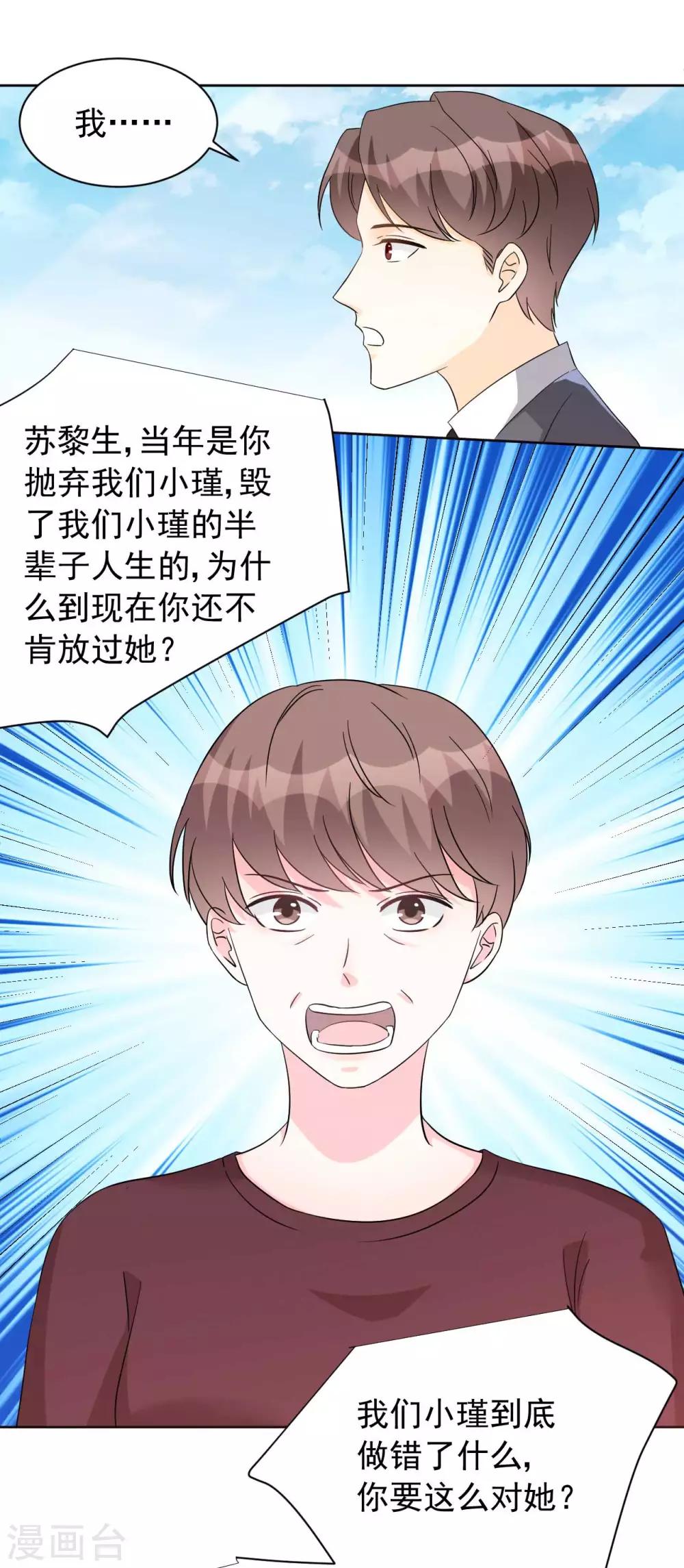 第63话 何曾亏欠过你-第63话