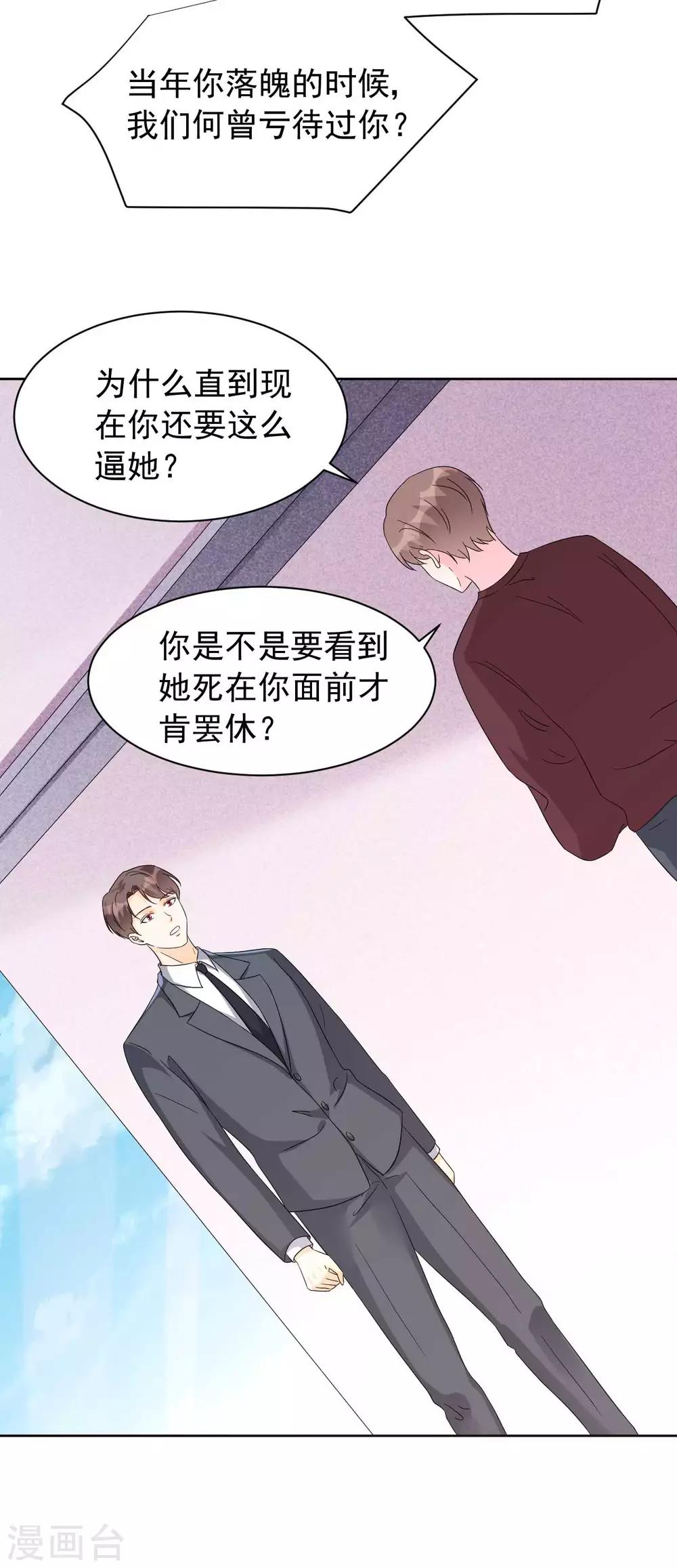 第63话 何曾亏欠过你-第63话