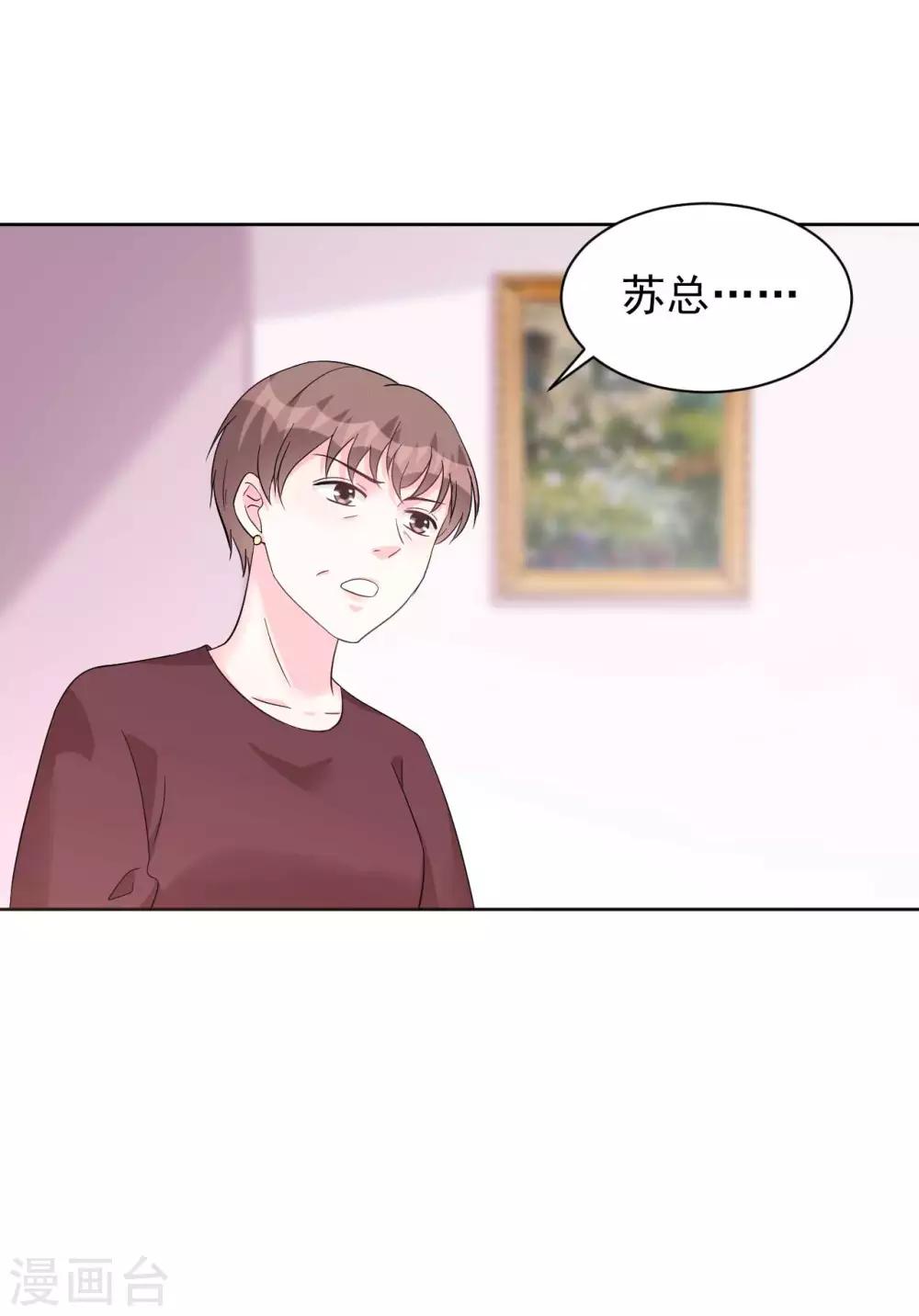 帝少的契約前任 - 第63話 何曾虧欠過你 - 2