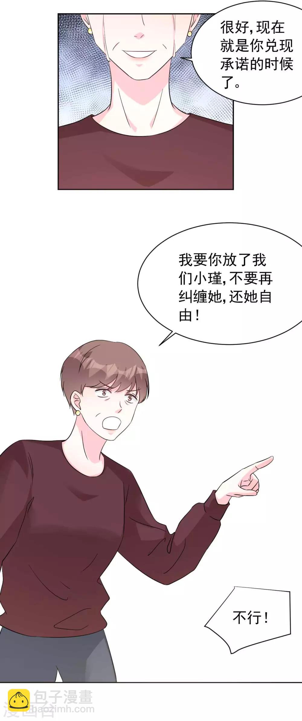 第63话 何曾亏欠过你-第63话